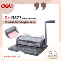 ราคา เครื่องเจาะสันกระดูกงูและเข้าเล่ม Deli 3873 Binding Machine สินค้ารับประกัน 1 ปี (13333553575)
