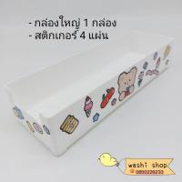 ราคา กล่องเก็บสายไฟ กล่องเก็บปลั๊กไฟ กล่องเก็บสายชาร์จ กล่องสายไฟ หมดปัญหาเรื่องสายไฟพันกัน ปลอดภัยต่อเด็กเล็ก Cable Management Box Cable Storage Box (10522749638)