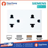 ราคา Siemens เต้ารับคู่ เสียบขากลมแบนมีกราวด์ ชนิดมีม่านนิรภัย ซีเมนส์ Grounding universal socket with safety shutter (7624429460)