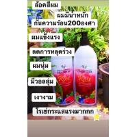 ราคา พร้อมส่ง แชมพู ครีมนวด แชมพูสมุนไพร สมุนไพรต้มสด 4YL มีทั้งสูตรมะกรูดและสูตรใบหมี่ (16832505326)