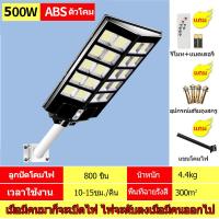 ราคา โคมไฟโซลาเซลล์ ไฟภายนอกอาคาร 1500wไฟสปอร์ตไลท์ led220v แสงขาว IP66 สว่างมากๆ ไฟสว่าง Spotlight สปอตไลท์ ไฟสปอร์ตไลท์ ไฟ led (19908893734)