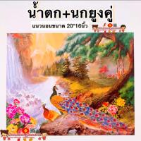 ราคา รูปภาพมงคล ม้าสีหมอก ม้า8เซียน ม้าสีขาว ขนาด16x20นิ้ว 40 6x50 8 ซม แก้เคล็ด เสริมฮวงจุ้ย มงคล เสริมดวง มังกร เรือสำเภา (14458161748)