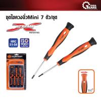 ราคา Pumpkin พัมคิน ชุดไขควงจิ๋ว ไขควงอเนกประสงค์ งาน DIY ยาว 50mm CR V 7ตัว ชุด รุ่น PTT 750PSS (1802070441)