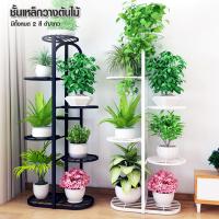 ราคา ชั้นวางต้นไม้ ที่วางต้นไม้ ชั้นวางต้นไม้เหล็ก ชั้นวางของถูกๆ ชั้นวางกระถางต้นไม้ แบบ เหล็ก (4691810711)