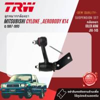 ราคา TRW OE Premium ลูกหมาก ยกชุด ปีกนก บน ล่าง คันชัก กล้องยา สำหรับ Mitsubishi L200 Cyclone Aerobody 4D56 ปี 1987 1995 JBJ482JBJ483JTE718JTE7511JTE722 JIA145 (20670725978)
