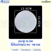 ราคา กระดาษครอบฝา กระดาษปิดฝาแก้ว กระดาษกันน้ำหก 500 แผ่น กระดาษกันหก (20136506515)