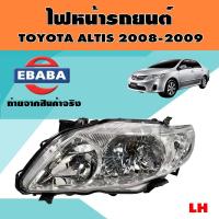 ราคา ไฟหน้า TOYOTA ALTIS ปี2008 2009 ไฟหน้า โตโยต้า อัลติส ปี2008 2009 TYC สินค้ามีตัวเลือก (15316593175)