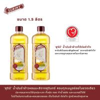ราคา 2 ขวด ขวดละ 1 5 ลิตร Suriny สุรินี น้ำมันรำข้าว 100 จากรำข้าวหอมมะลิ น้ำมันพืช น้ำมันทำอาหาร แกมมา โอริซานอล 8000 ppm เกรดส่งออก (4168932070)