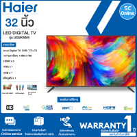 ราคา Haier รุ่น LED BACK LIT TV 32 รุ่น LE32K6000 ทีวี 32 นิ้ว LED 1366 x 768 HD Digital TV sc (17944897942)