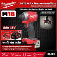 ราคา Milwaukee SET 8 0 Ah ไขควงกระแทกไร้สาย รุ่น M18 FID3 0 18โวลท์ พร้อมแบต8Ah 18V และแท่น รุ่น M12 18C ไขควงกระแทก ไขควง มิว มิววอกี้ (16247423300)