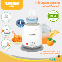 ราคา NUEBABE เครื่องอุ่นนม พร้อมที่คั้นน้ำส้ม Bottle Milk Warmer (19934028311)