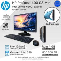 ราคา ส่งฟรี HP ProDesk 400 G3 Mini i5 6500T Gen6 คอมพิวเตอร์ Mini มือสองสภาพดี พร้อมใช้งาน (19684287186)