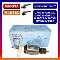 ราคา GA5010 ทุ่นหินเจียร 5 6 นิ้ว GA5020 GA6010 GA6020 M9002B M9003B MAKITA ทุ่น MT904 MT905 MAKTEC ทุ่น GA5010 GA5020 MT904 ทุ่น DCA ทุ่น GA5010 GA0610 DCA ทุ่น MT904 MT905 DCA (16528670213)
