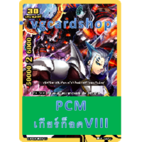 ราคา x bt03 overturn Thunder empire กองทัพจักรพรรดิสายฟ้า บัดดี้ไฟท์ buddy fight VG Card Shop vgcardshop (9119200584)