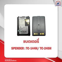 ราคา แบตเตอรี่วิทยุสื่อสาร SPENDER รุ่น TC 245H TC 144H (11175241887)