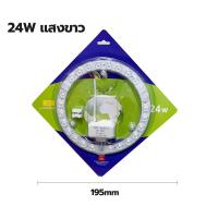 ราคา NEOBEE โคมไฟเพดาน แผงไฟเปลี่ยนโคมซาลาเปา แสงขาว แสงวอร์ม แสงเหลือง รุ่น NB CEL (17392467977)