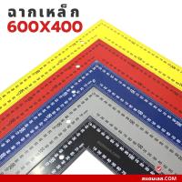 ราคา ฉากเหล็ก 600 400 MM ฉากวัดไม้ ไม้ฉากวัดชิ้นงาน (19061161152)