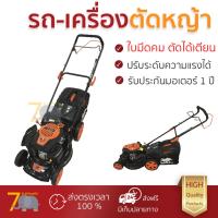 ราคา รถตัดหญ้า เครื่องตัดหญ้า BISON รถตัดหญ้าเบนซิน 18 S461 T47518 สีส้ม ใช้งานง่าย ตัดหญ้าได้ดี ไม่มีสะดุด สะดวก สตาร์ทติดง่าย รถเข็นตัดหญ้า Lawn Mowers จัดส่งฟรีทั่วประเทศ (569734115)