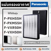 ราคา Panasonic แผ่นกรอง เครื่องฟอกอากาศ รุ่น F PXM55ANT F PXM55A ไส้กรองอากาศ รุ่น F ZXFMP55 F ZXHD55Z (16380110853)