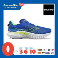 ราคา Saucony Mens Kinvara 14 รองเท้าวิ่งผู้ชาย (18429313088)