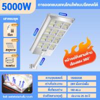 ราคา ไฟถนนโซล่าเซลล์ โซล่าเซลล์ ไฟโซล่าเซลสนาม ไฟโซล่าเซลล์ติดผนัง ไฟโซล่าเซลล์ Solar Light 80000w กันน้ำ ไฟพล (20461285203)