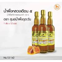 ราคา น้ำผึ้งหลวงเดือน 5 (16310478553)