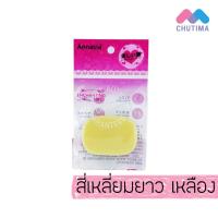 ราคา พัฟทูเวย์สีเหลือง สีเนื้อ แอนนาเซีย Annasia (1921516940)