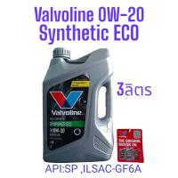 ราคา Valvoline Synthetic Eco 0W 20 3 1L 3Ltrs 1 Ltr น้ำมันเครื่องเบนซินสังเคราะห์แท้100 Motor Oil API SP ILSAC GF6A (18466306619)