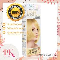 ราคา Carebeau Pastel Galaxy hair Color Cream แคร์บิว พาสเทล กาแลคซี่ แฮร์ คัลเลอร์ ครีม 100g (16140191451)