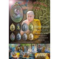 ราคา เหรียญขวานฟ้ารวนล้นฟ้า หลวงปู่แก้ว สุจิณโณ วัดถ้ำเจ้าผู้ข้า จ สกลนคร ซีลเดิมยังไม่แกะลุ้นเลขสวย 1ชุดกรรมการรับพระ8เหรียญ (1328174227)