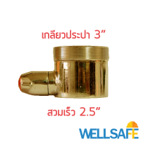 ราคา ข้อต่อข้างสวมเร็ว เกลียวนอกประปา ต่อแองเกิ้ลวาล์ว ชนิดทองเหลือง ชุบโครเมี่ยม สำหรับตู้ดับเพลิง (7609139121)