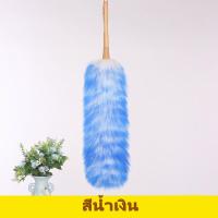ราคา ไม้ปัดฝุ่นขนแกะ ไม้ปัดฝุ่นรถยนต์ ขนหนานุ่มฟู ความยาว 62 ซม แปรงปัดฝุ่นรถยนต์ ไม้ปัดฝุ่น ด้ามไม้ สำหรับทำความสะอาดบ้าน (18556445703)