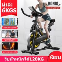 ราคา KONIG จักรยานออกกำลังกาย เครื่องออกกำลังกาย จักรยานนั่งปั่นออกกำลังกาย จักรยานบริหาร Exercise bike (16094350339)