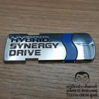 ราคา HYBRID โลโก้ HYBRID สำหรับ โตโยต้า พร้อมส่งจากกรุงเทพ (20780861814)