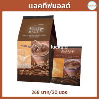 ราคา ส่งฟรี แอคทีฟมอลต์ กิฟฟารีน ของแท้ เครื่องดื่มมอลต์ปรุงสำเร็จชนิดผง 3 แบบให้เลือก ช็อกโกแลตมอลต์ สูตรลดน้ำตาล30 และไวท์มอลต์ หอม อร่อย (15117397003)