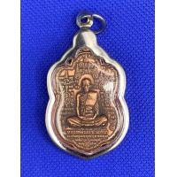 ราคา เหรียญพระ จี้พระ เหรียญหลวงพ่อรวย รุ่น๘๙ มหามงคล วัดตะโก อยุธยา ปี 2553 เนื้อทองแดง เลี่ยมกรอบสแตนเลส (10311881507)