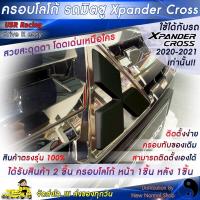 ราคา ครอบโลโก้มิตซูบิชิ หน้าและหลังรถ Xpander Cross 2020 2022 สีดำด้าน ตราสัญลักษณ์มิตซูบิชิ ครอบโลโก้ Mitsubishi ป้ายมิตซูบิชิ USR Racing พร้อมส่ง (10528677202)