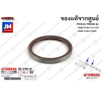 ราคา 2BLE74650000 ซีลคลัทช์หลัง ซีลน้ำมันล้อปรับความเร็วหลัง โอริง YAMAHA GRAND FILANO 2015 2017 GRAND FILANO HYBRID (8882083236)