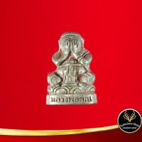 ราคา จี้พระ ปิดตา ปริสุทฺโธ รุ่นเมตตามหานิยม หลวงพ่อคูณ วัดบ้านไร อ ด่านขุดทด จ นครราชสีมา พ ศ ๒๕๓๖ สินค้าพร้อมกล่อง (10790792365)