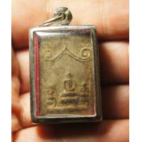 ราคา พระสมเด็จปิลัน (10704824021)