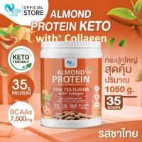ราคา ส่งฟรี Nutri Care Almond Keto Protein Plus Collagen รสชาไทย ขนาด 1050 กรัม โปรตีนสูง 35g จากพืชผสมคอลลาเจน ดื่มง่าย อิ่มท้องนาน โปรตีนลีนไขมัน (21149174398)