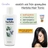 ราคา แฮร์ โทนิค โทนิคสมุนไพร โทนิคใส่ผม Herbal Hair Tonic (7964548524)