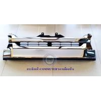 ราคา กระจังหน้า COMMUTER 2014 เหมือนห้าง (19933763880)