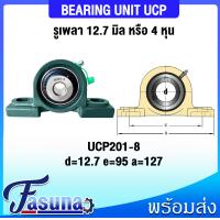 ราคา ตลับลูกปืนตุ๊กตา UCP201 8 UCP202 10 UCP204 12 UCP205 16 UCP206 18 UCP207 20 UCP208 24 UCP209 28 UCP210 30 UCP211 32 ตลับลูกปืนตุ๊กตาUCP BEARING UNITS UCP UC P UCP สำหรับเพลานิ้ว (15511818713)
