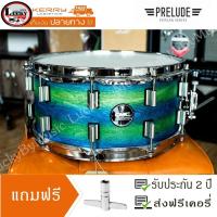 ราคา ส่งฟรี CMC กลองสแนร์ สแนร์ รุ่น Prelude ไม้ Poplar มี 6 สี สามารถเลือกสีได้ค่ะ ฟรี ประแจกลอง รับประกันศูนย์ถึง 2 ปี ส่งด่วน มีปลายทาง (778008751)