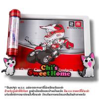 ราคา กรอบป้ายทะเบียนพร้อมหลอดใส่พรบ กรอบป้ายทะเบียน แคปซูลพรบ ลายการ์ตูน กรอบป้ายรถมอไซค์ กรอบป้ายทะเบียน น๊อต แผ่นหลังเหล็ก แคปซูล (21005417537)