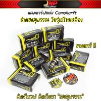 ราคา แคมแต่ง เฮงสุพรรณ ของแท้วัยรุ่นป้ายเหลือง HII HENG เฮง 110i 125 MSX 125led Dream (20341407315)
