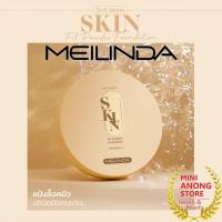 ราคา MEILINDA Soft Matte Skin Fit Powder Foundation แป้ง เมลินดา ซอฟต์ แมทท์ สกิน ฟิต พาวเดอร์ ฟาวเดชั่น MC 8016 (18716365750)