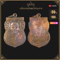ราคา พระเครื่อง จี้พระ เหรียญหลวงพ่อเทียม วัดกษัตราธิราช รุ่นแรก พ ศ 2506 (15767091202)