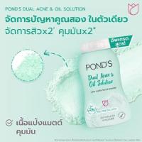 ราคา คละสูตร แป้งฝุ่นพอนด์ส PONDS POWDER แป้งพอนด์ส ขนาด 50g (20282548730)